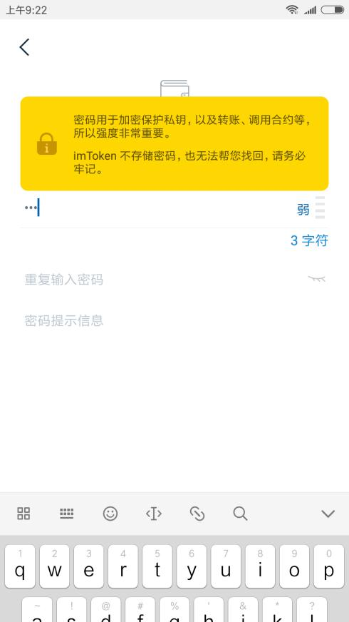 包含imtoken钱包app下载2.9.0的词条