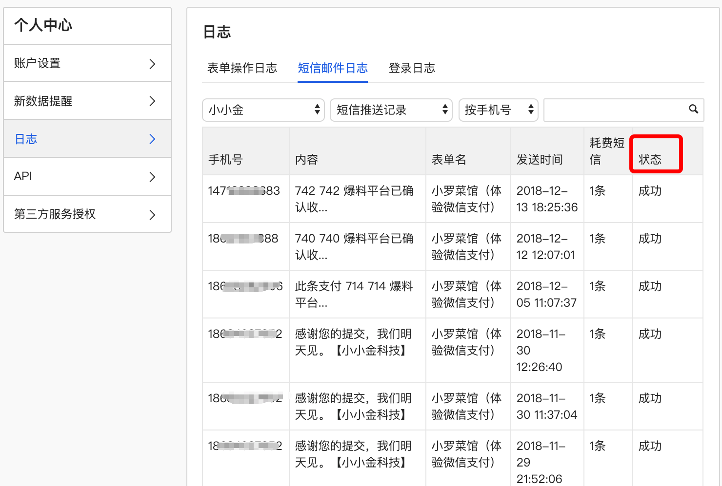 包含telegeram收不到短信怎么办的词条