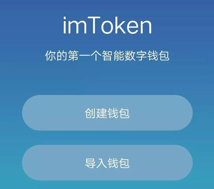 imtoken钱包下载安卓教程-imtoken钱包安卓版手机下载