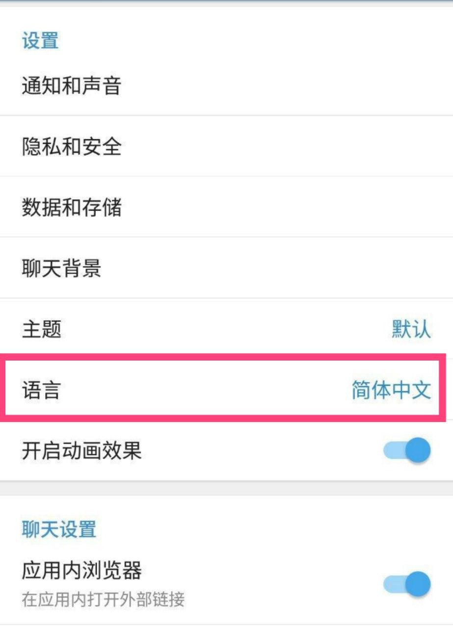 telegram怎么调汉语-telegram怎么调汉语公众号