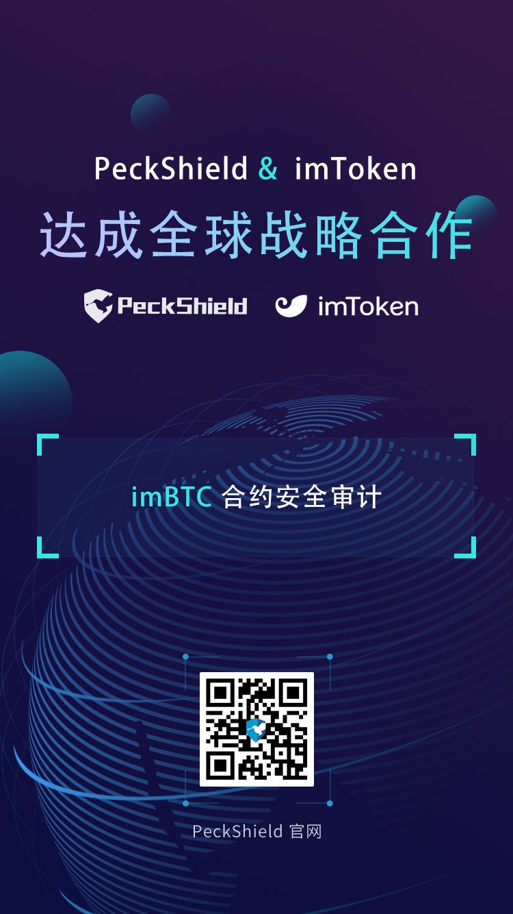 [imtoken安全]imToken安全下载