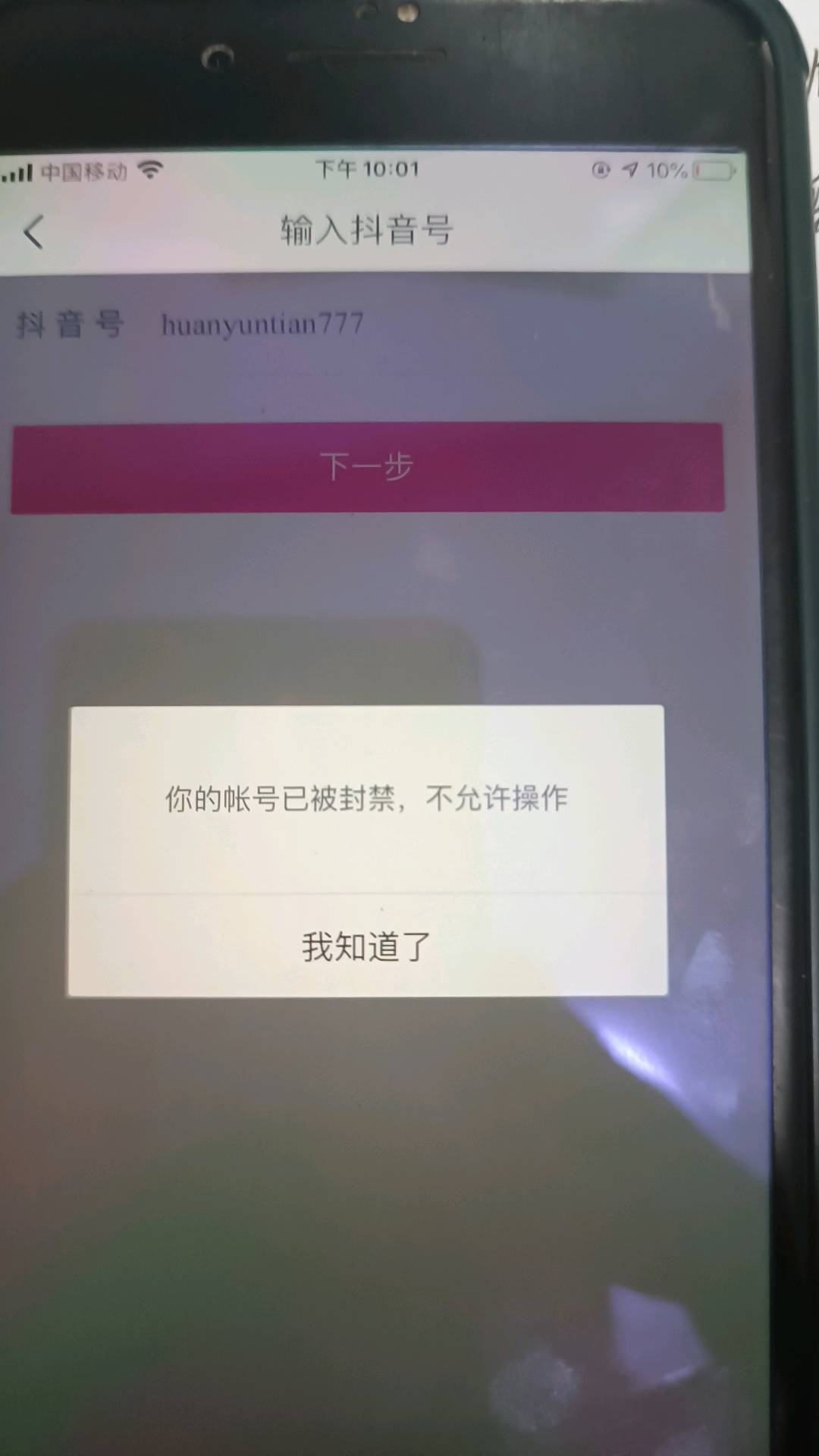 [手机号被无故封禁怎么办]手机号被无故封禁怎么办理