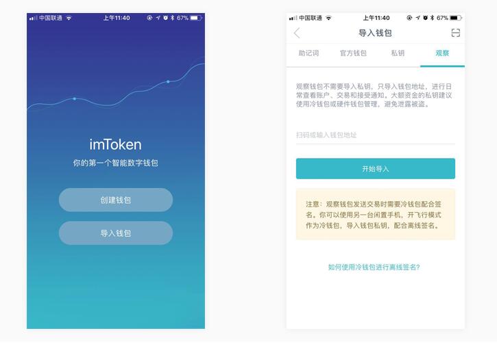 [imtoken冷钱包官方下载苹果]imtoken冷钱包可以储存什么币种?