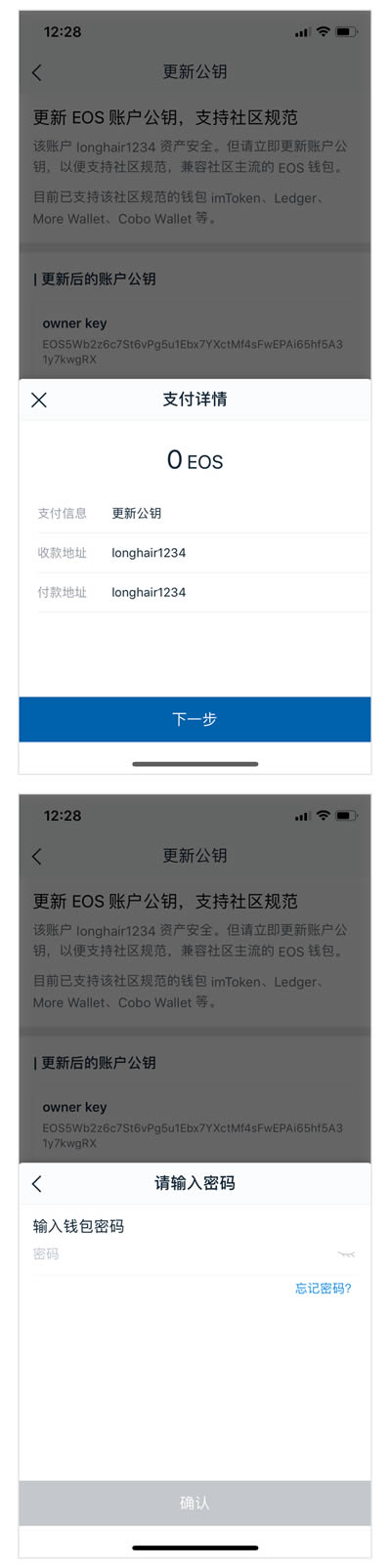 关于imtoken钱包如何解除授权的信息