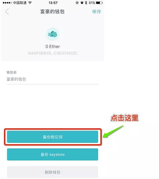 关于imtoken钱包如何解除授权的信息