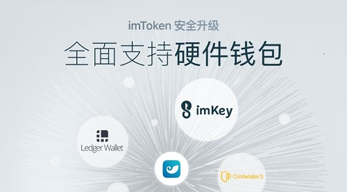 关于imToken钱包app下载的信息