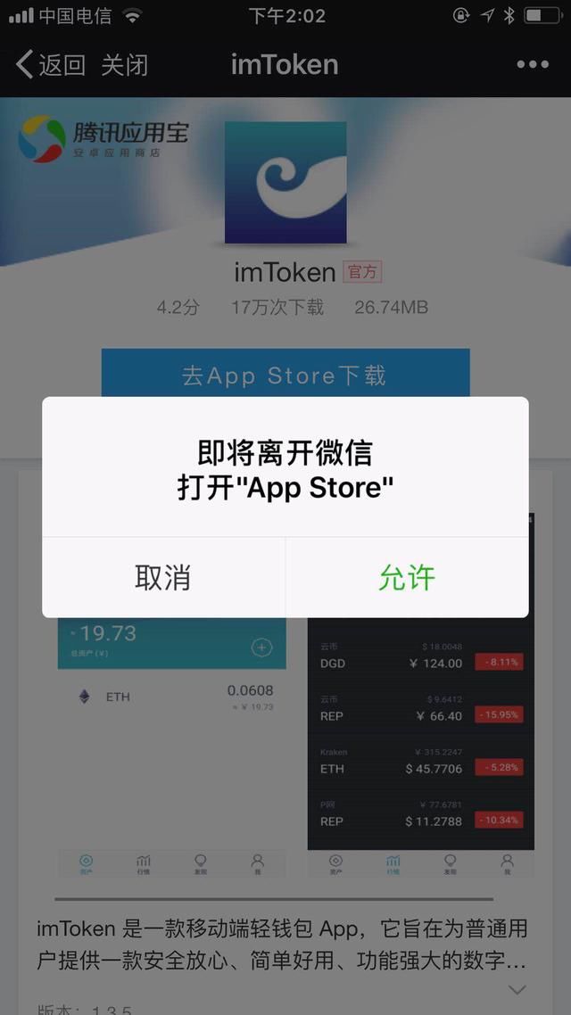 关于token.im钱包合法吗的信息