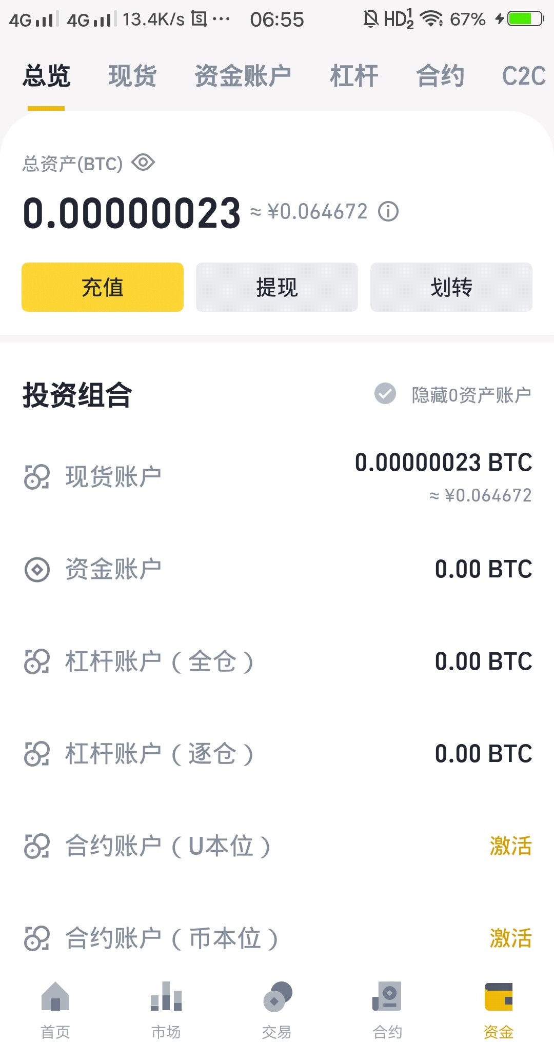 [怎么用imtoken转U]imtoken钱包如何转账usdt