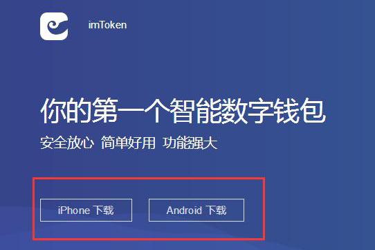 [imtoken新版ap]imtoken10版本