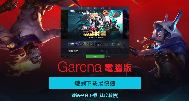 [garena手机版下载]garena手机版下载中文 2020