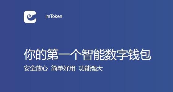 [imtoken冷钱包app]imtoken冷钱包转账要手续费吗