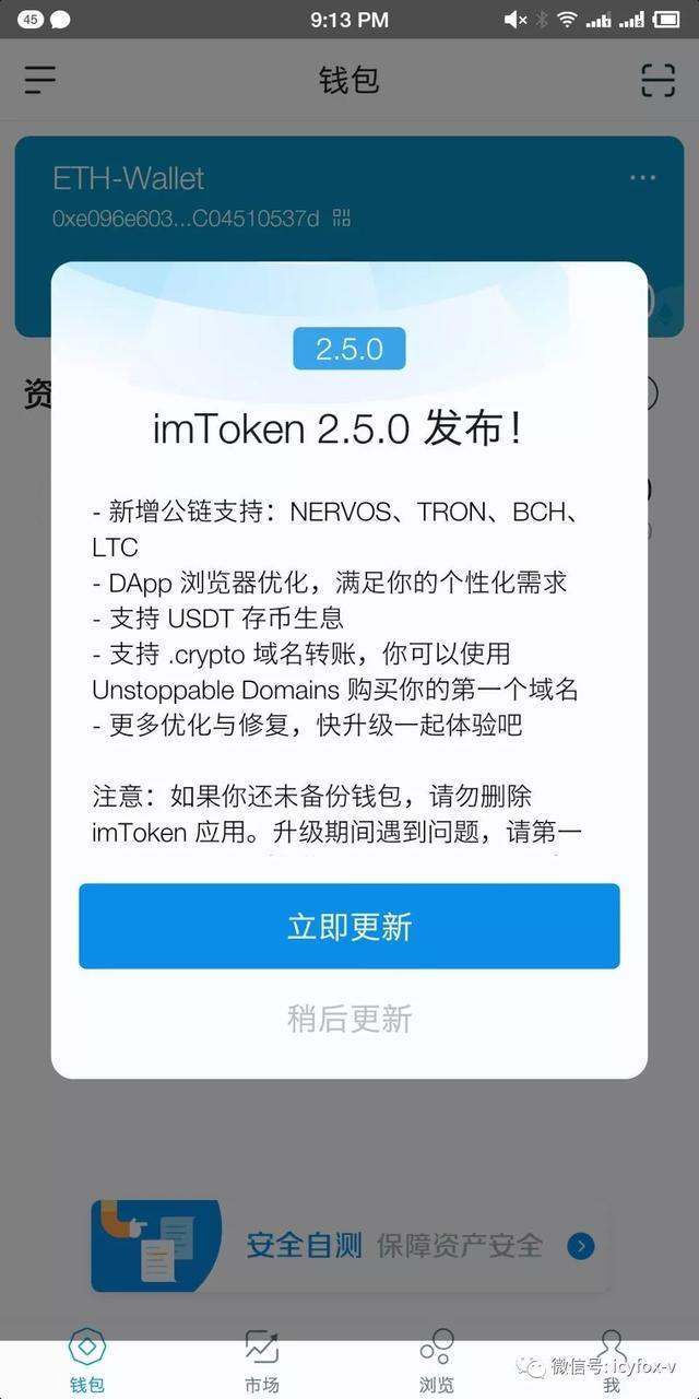 [imtoken钱包怎么收币]imtoken怎么收erc20