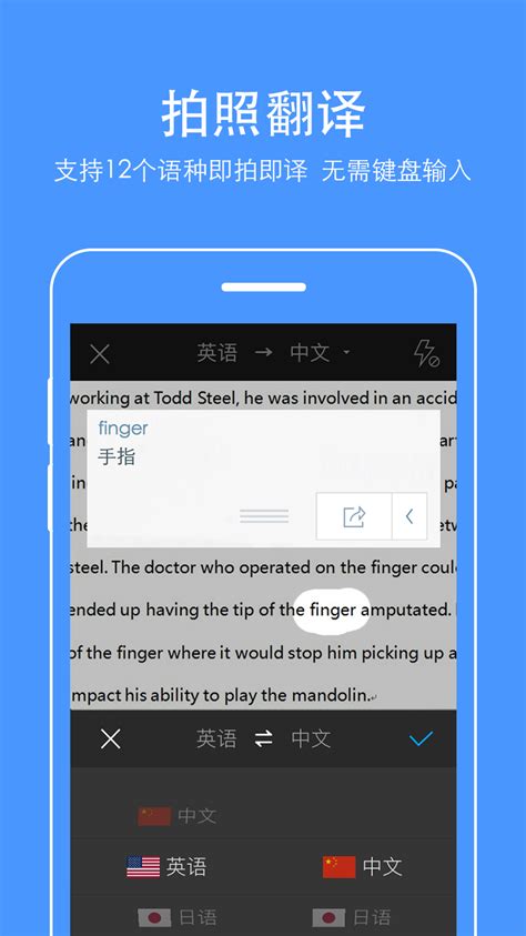 [百度翻译器]百度翻译器拍照在线
