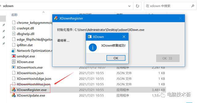 [DEX插件注入器]deb插件注入ipa