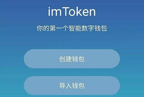 [imtoken冷钱包安全]imtoken冷钱包官方下载