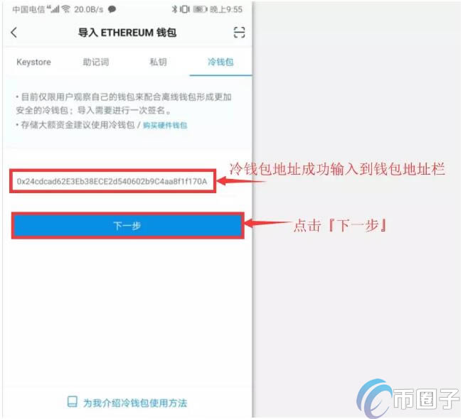 [imtoken冷钱包助力词出售]imtoken冷钱包转账要手续费吗