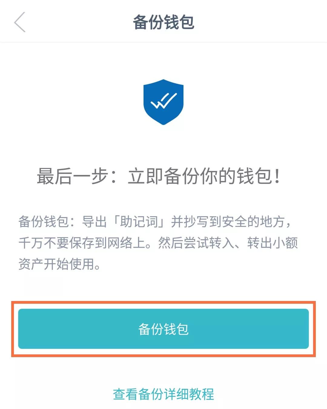 [imtoken钱包怎么辨别真假]imtoken钱包的okb的真假