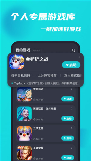 [taptap下载免费]taptap下载官方正版