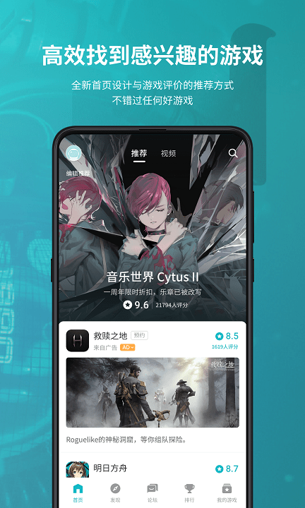 [taptap下载免费]taptap下载官方正版