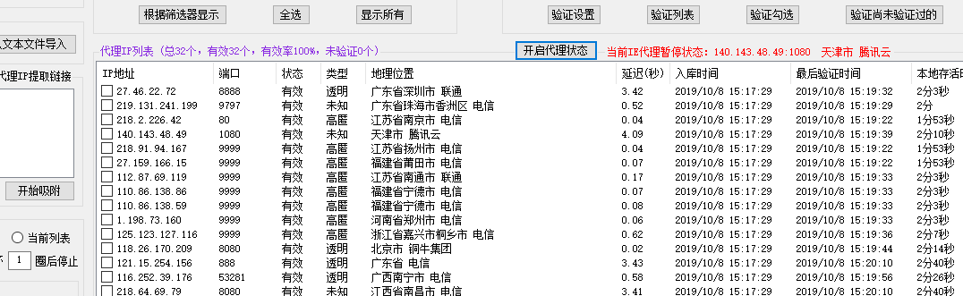 [telegreat代理连接ip]telegreat代理连接ip免费2023