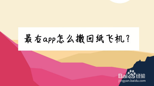 [纸飞机app安卓版下载]纸飞机app中文版下载v1