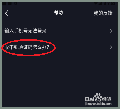 [tele收不到验证码]收不到验证码是怎么回事