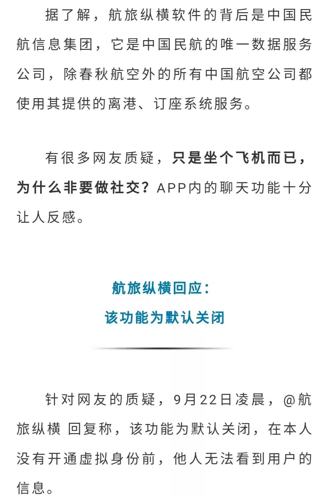 [飞机app聊天软件下载中文]飞机app聊天软件下载中文官网