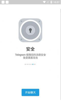 [telegreat安卓中文版]telegreat安卓中文版app