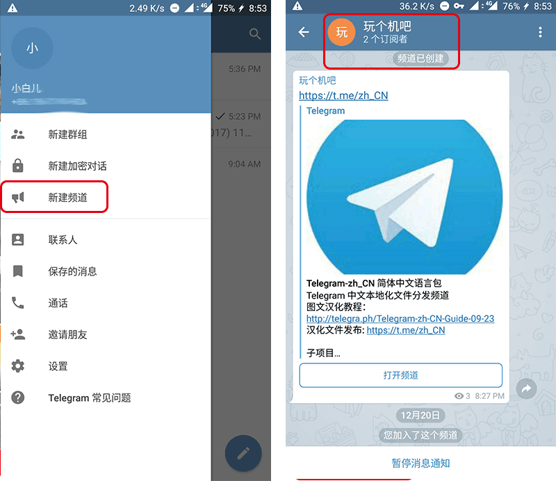 包含Telegram转中文的词条