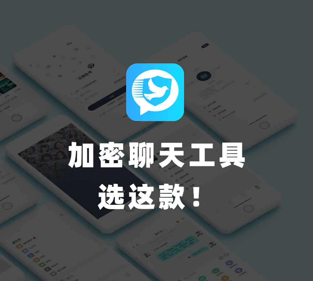 [国际加密聊天软件app]国外加密聊天软件 app