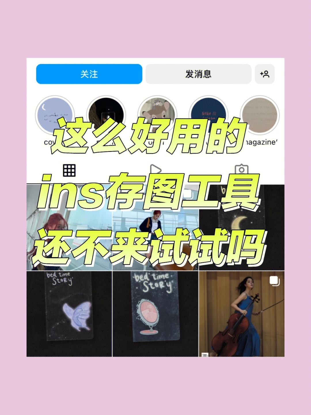 [ins下载]ins下载官方安卓版