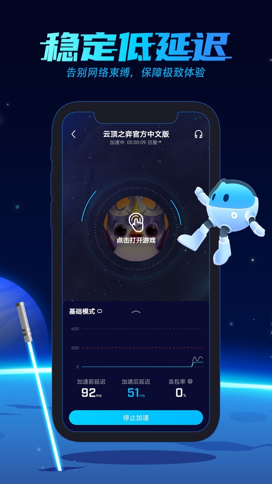 [飞机加速器app官方下载最新版本]飞机加速器app官方下载最新版本苹果