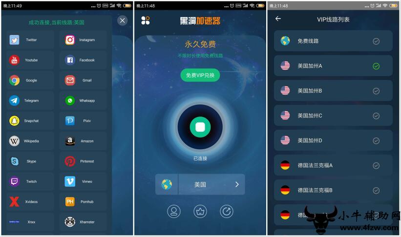 [纸飞机app小牛加速器]纸飞机app用什么加速器