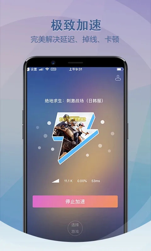 [纸飞机app小牛加速器]纸飞机app用什么加速器