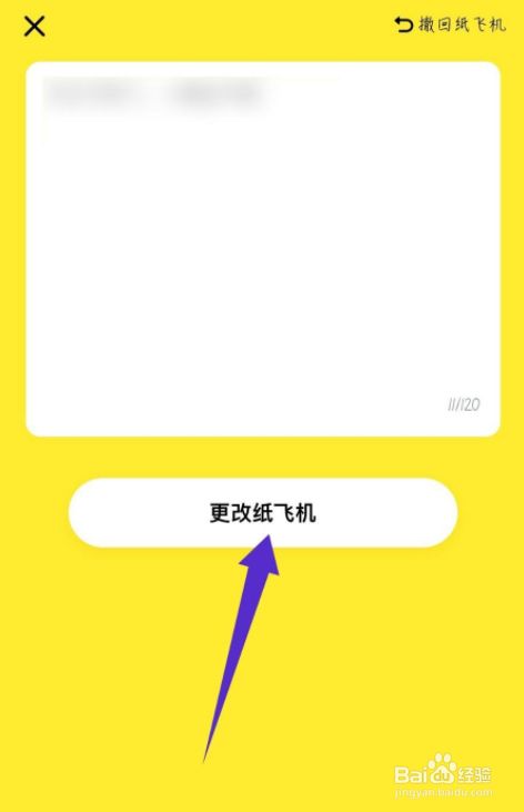 ios纸飞机app官网下载的简单介绍