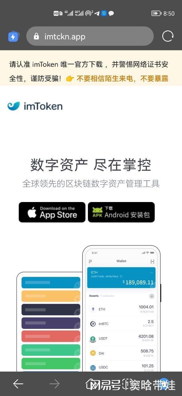 [下载安装imtoken钱包]下载imtoken钱包20钱包