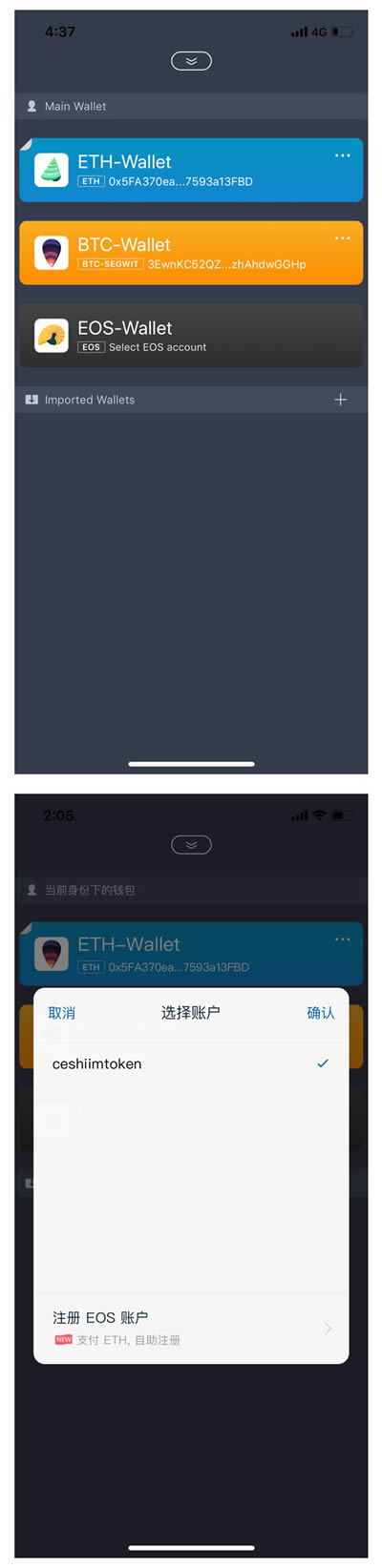 [怎么区分imtoken真假钱包]imtoken钱包的okb的真假