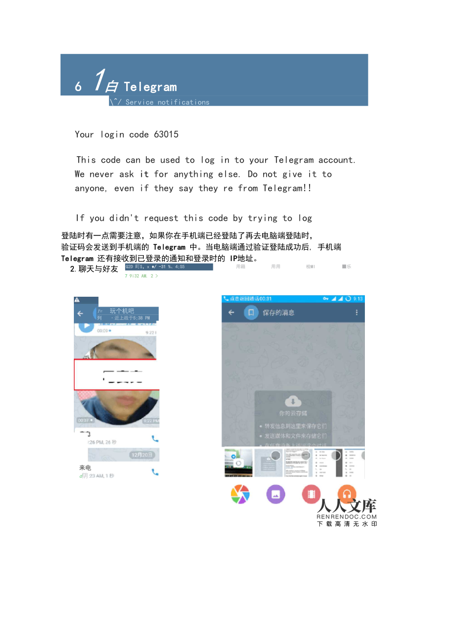 [Telegram2021参数]telegram免费参数ios