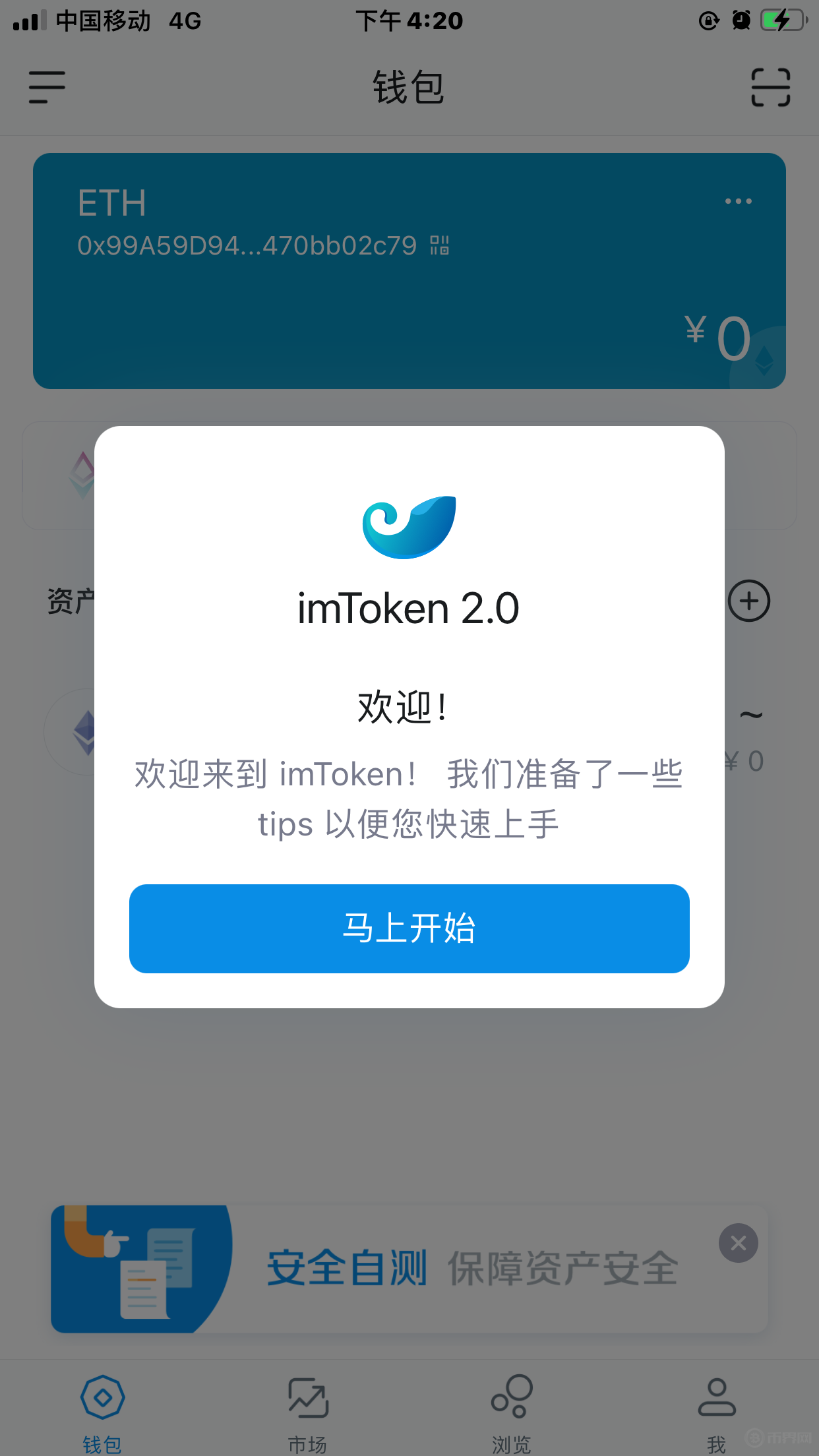 [imtoken最新版钱]imtoken钱包10