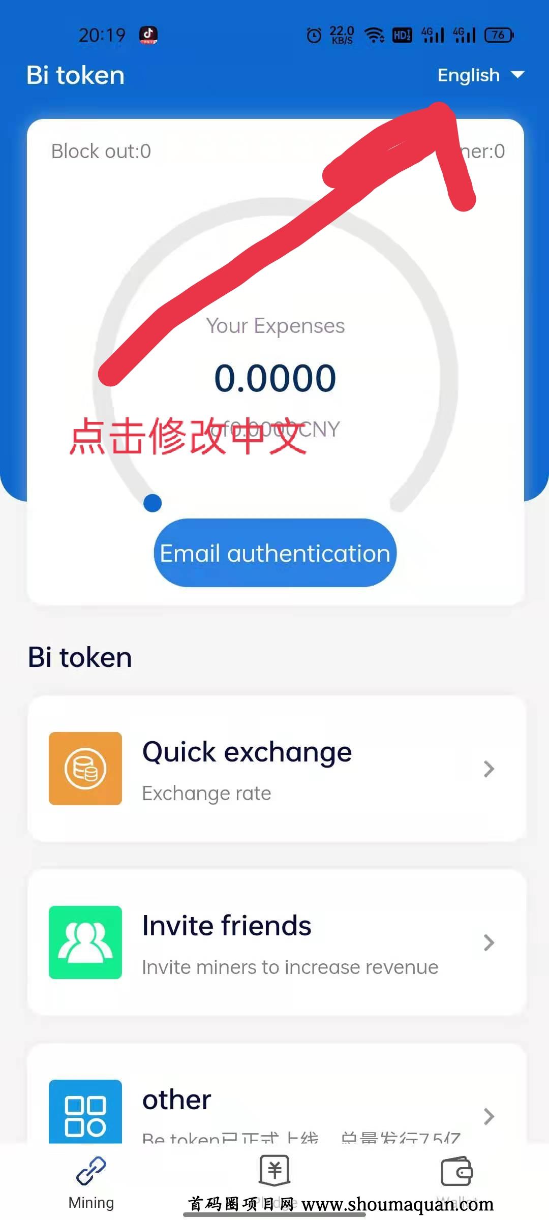 [Token交易所]token交易所app下载