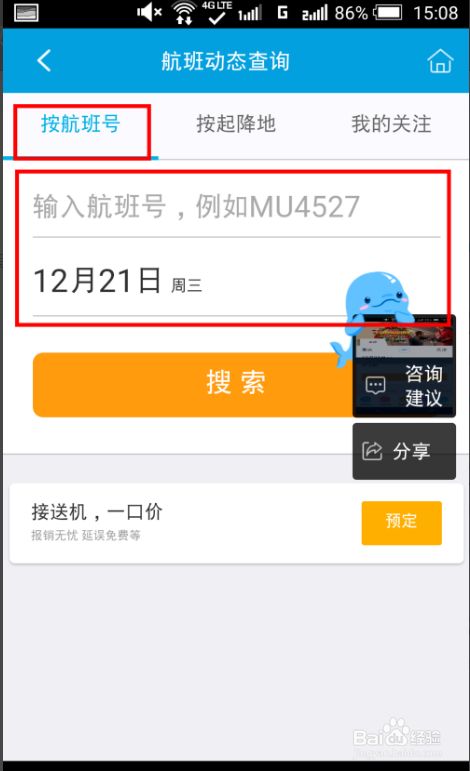 [飞机app怎么设置中文]飞机app怎么设置中文视频