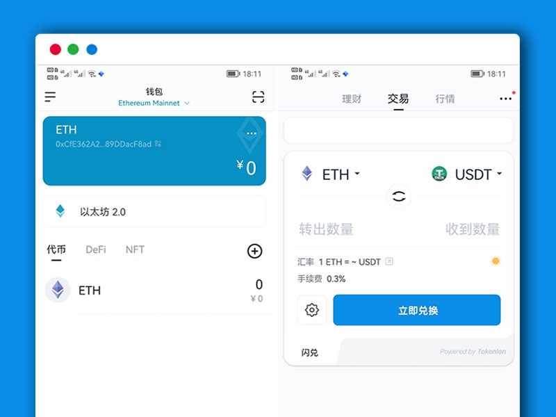 关于imtoken钱包app下载-imtoke的信息