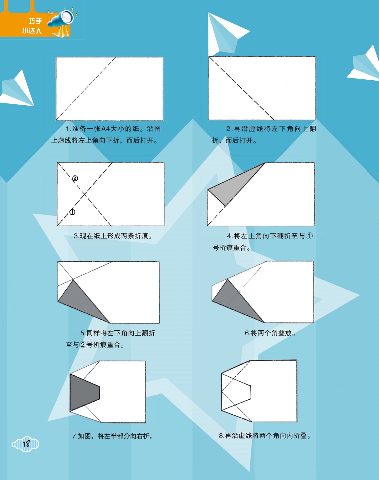 [中国版纸飞机软件]纸飞机怎么使用中国版