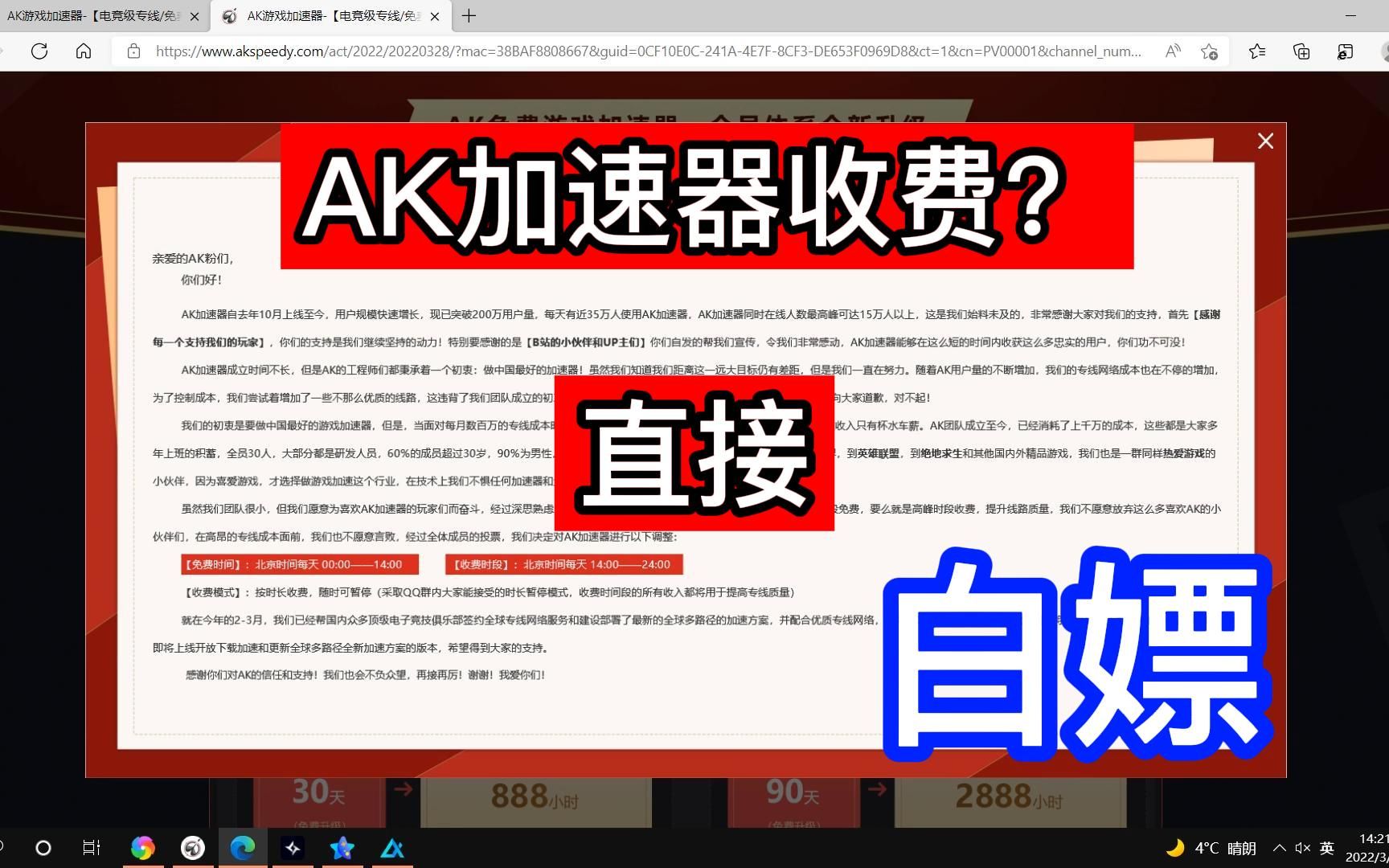 [ak加速器能两个人一起用吗]ak加速器能两个人一起用吗安卓