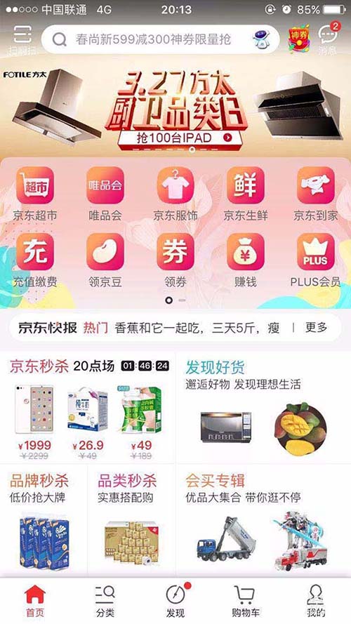 [京东app手机下载]京东app手机下载不了