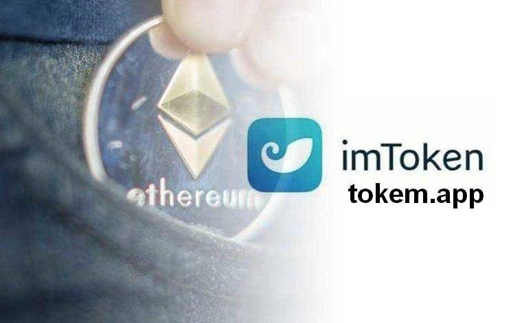 [imtoken官方下载安卓最新版]imtoken官网下载245591