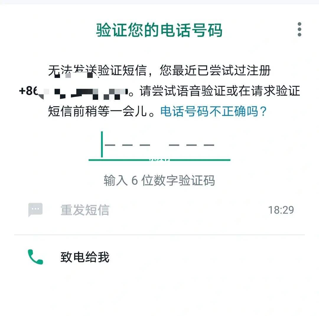 [验证码已发送却收不到]验证码已发送却收不到华为