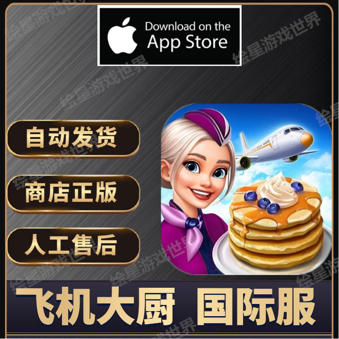 [飞机下载ios]飞机下载软件app安卓