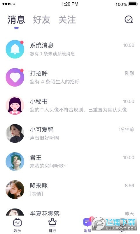 [免费聊天的app推荐]免费聊天app排行榜2020