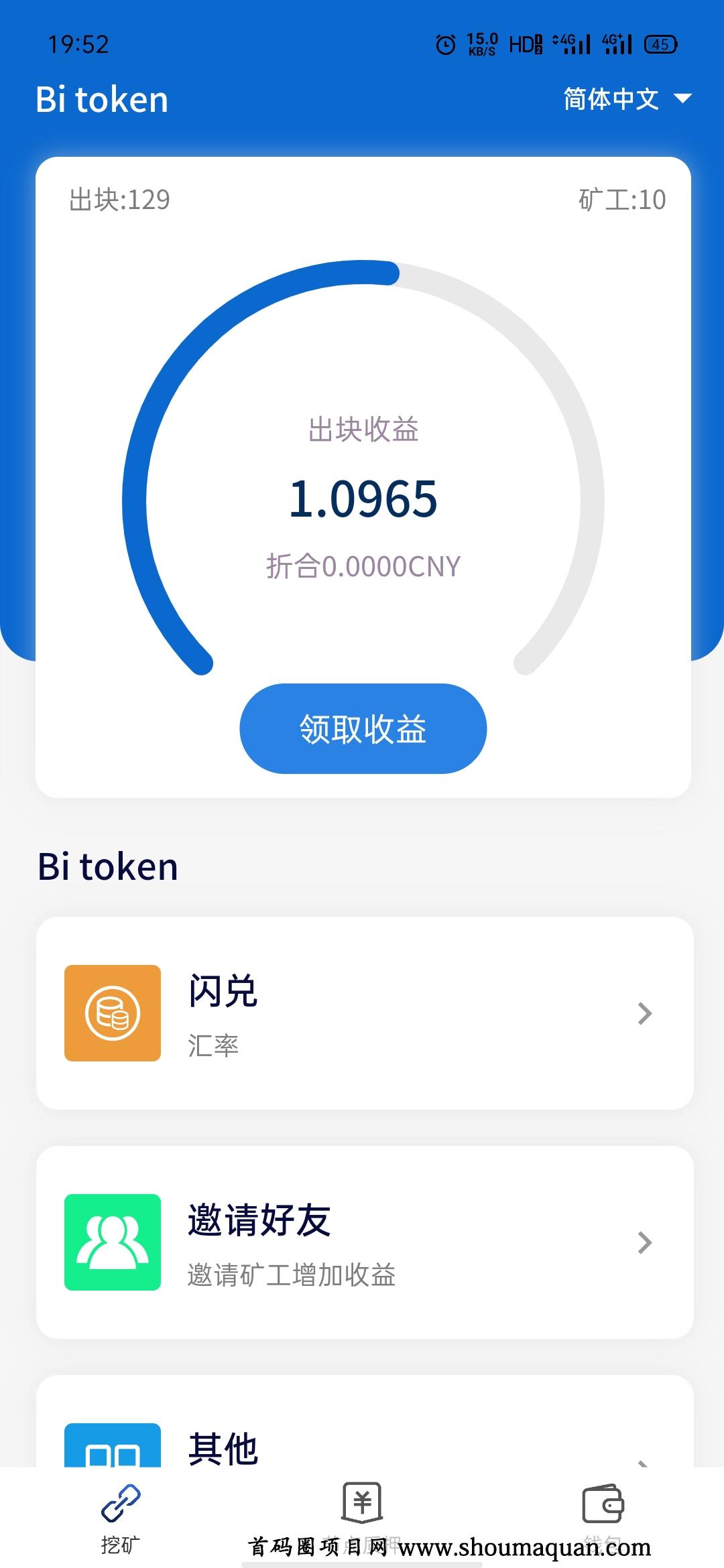 [token交易所下载]tokeneco交易所